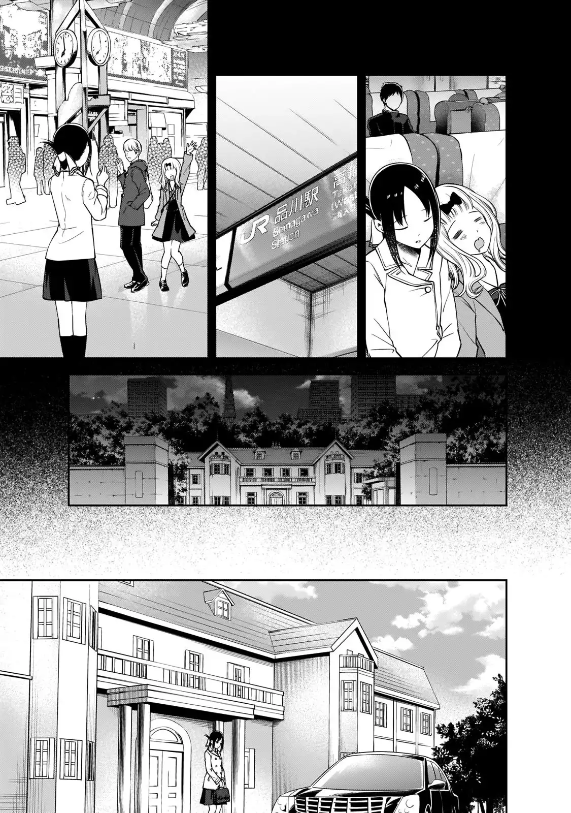 Kaguya-sama wa Kokurasetai - Tensai-tachi no Renai Zunousen Chapter 187 14